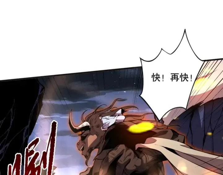 漫画《死灵法师！我即是天灾》021话 白神的奖励第43张图