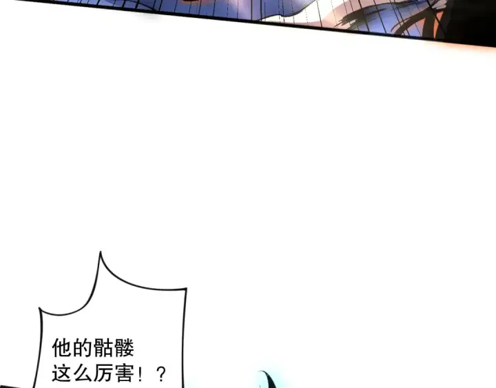 漫画《死灵法师！我即是天灾》021话 白神的奖励第45张图
