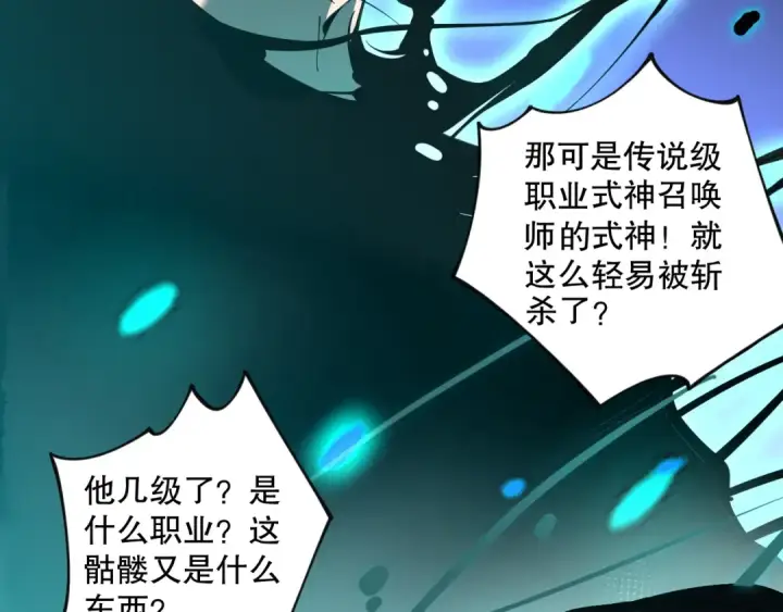 漫画《死灵法师！我即是天灾》021话 白神的奖励第47张图
