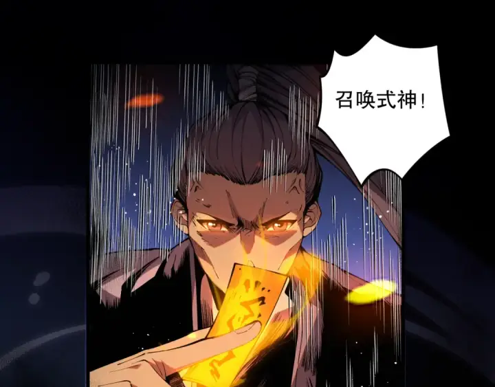 漫画《死灵法师！我即是天灾》021话 白神的奖励第5张图