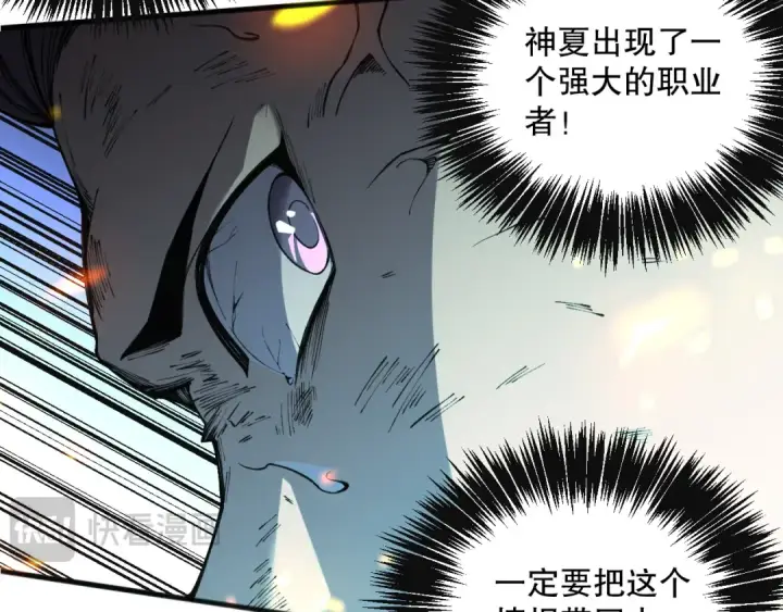 漫画《死灵法师！我即是天灾》021话 白神的奖励第50张图