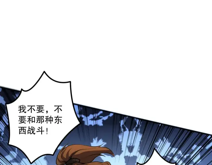 漫画《死灵法师！我即是天灾》021话 白神的奖励第59张图
