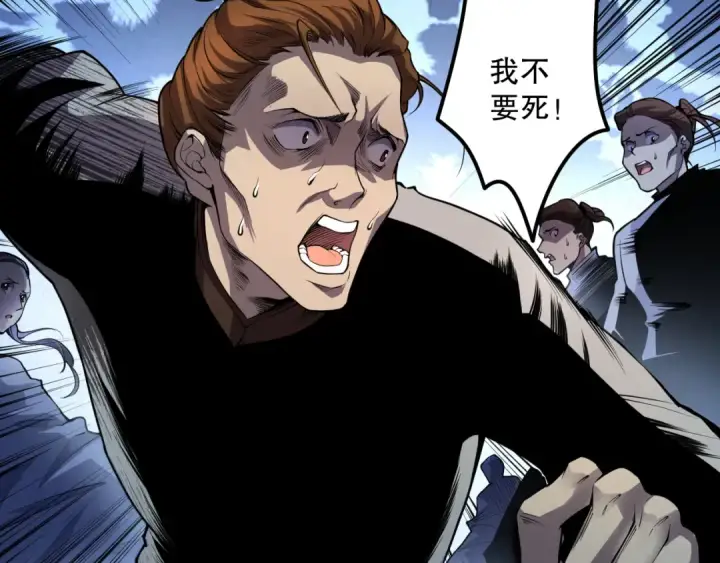 漫画《死灵法师！我即是天灾》021话 白神的奖励第60张图