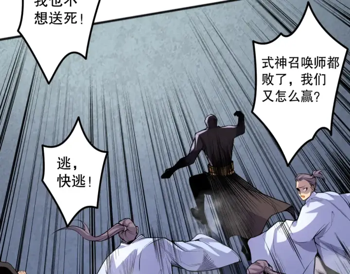 漫画《死灵法师！我即是天灾》021话 白神的奖励第62张图