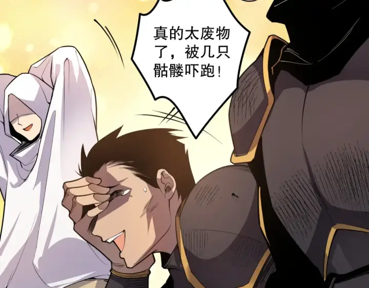 漫画《死灵法师！我即是天灾》021话 白神的奖励第65张图