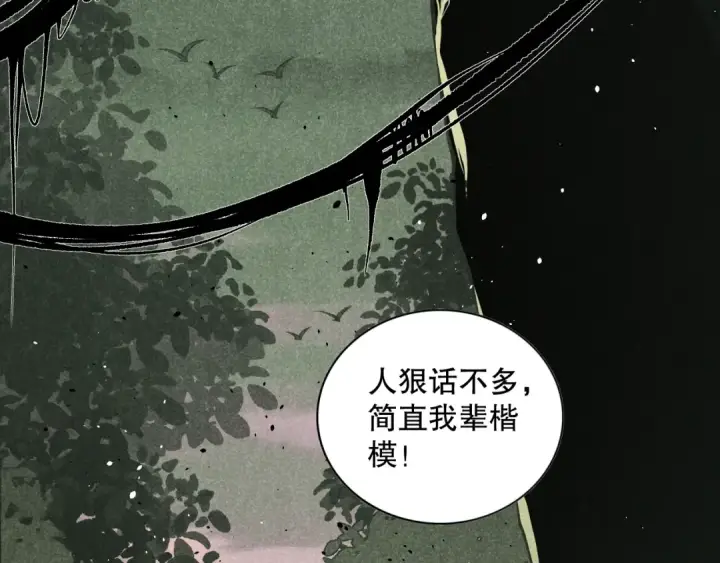 漫画《死灵法师！我即是天灾》021话 白神的奖励第69张图