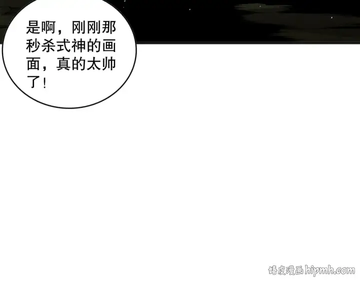 漫画《死灵法师！我即是天灾》021话 白神的奖励第72张图