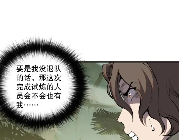 漫画《死灵法师！我即是天灾》021话 白神的奖励第73张图