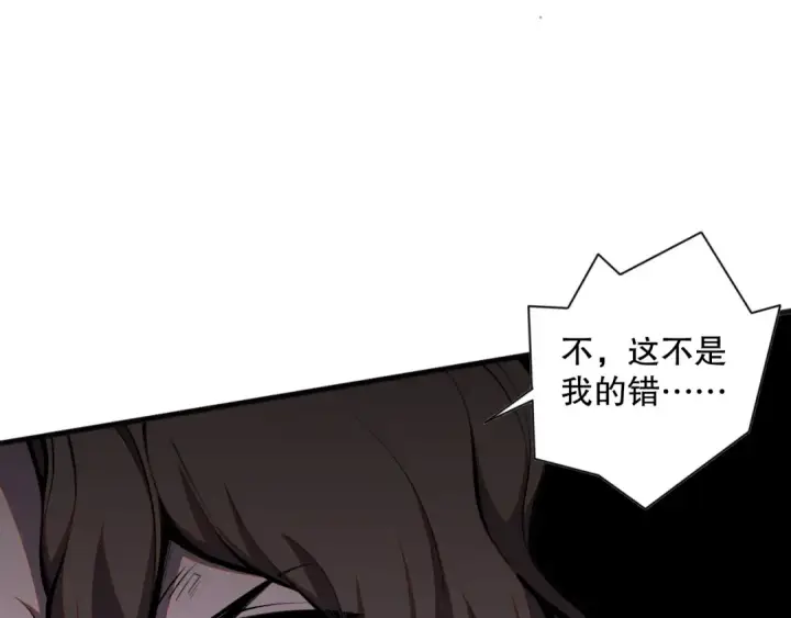 漫画《死灵法师！我即是天灾》021话 白神的奖励第75张图