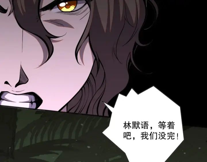 漫画《死灵法师！我即是天灾》021话 白神的奖励第76张图