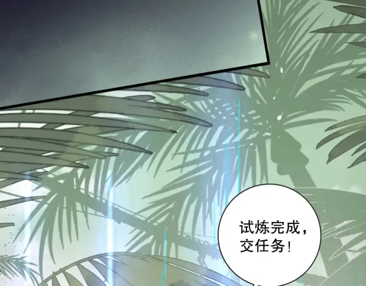 漫画《死灵法师！我即是天灾》021话 白神的奖励第78张图