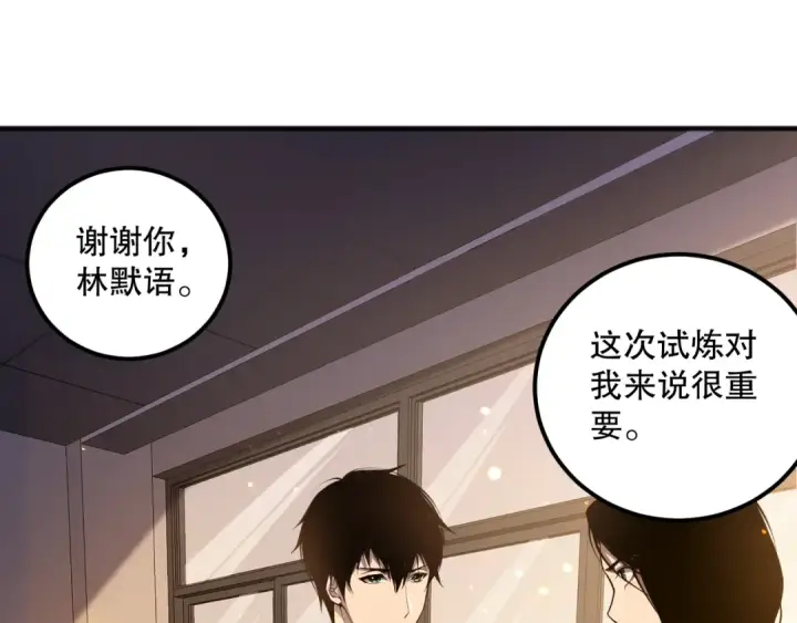 漫画《死灵法师！我即是天灾》021话 白神的奖励第86张图