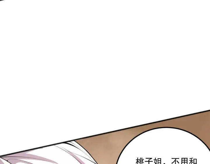 漫画《死灵法师！我即是天灾》021话 白神的奖励第89张图