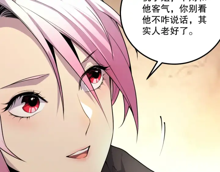 漫画《死灵法师！我即是天灾》021话 白神的奖励第90张图