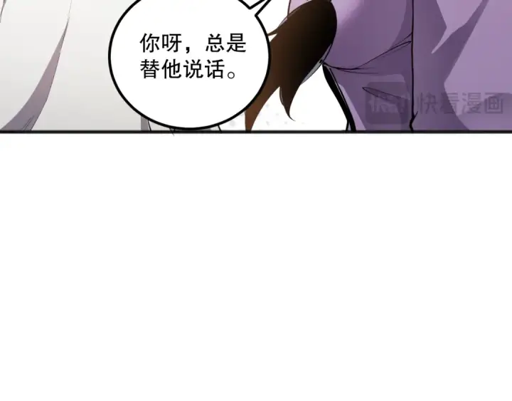 漫画《死灵法师！我即是天灾》021话 白神的奖励第93张图