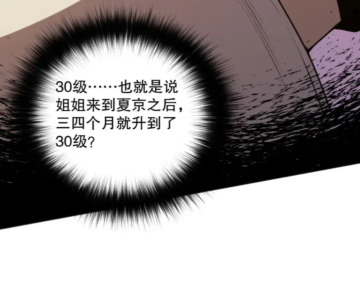 漫画《死灵法师！我即是天灾》022话 我单刷！第10张图