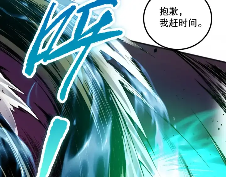 漫画《死灵法师！我即是天灾》022话 我单刷！第100张图