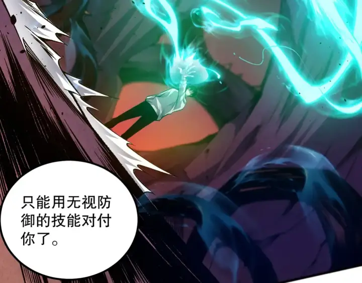 漫画《死灵法师！我即是天灾》022话 我单刷！第102张图