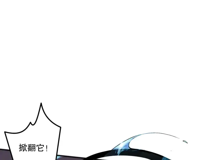 漫画《死灵法师！我即是天灾》022话 我单刷！第106张图