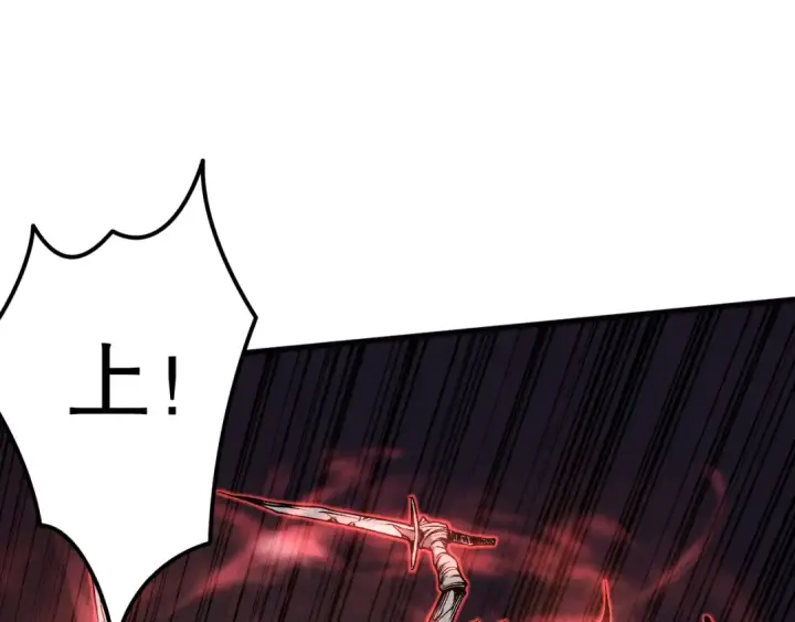 漫画《死灵法师！我即是天灾》022话 我单刷！第109张图