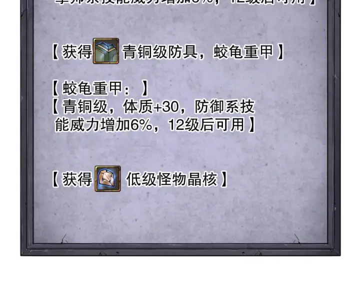 漫画《死灵法师！我即是天灾》022话 我单刷！第116张图