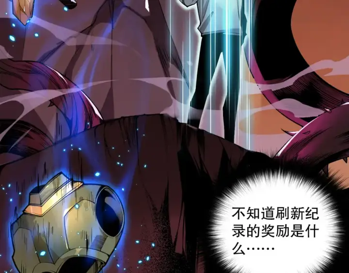 漫画《死灵法师！我即是天灾》022话 我单刷！第119张图