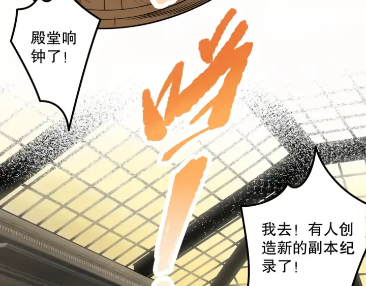 漫画《死灵法师！我即是天灾》022话 我单刷！第123张图