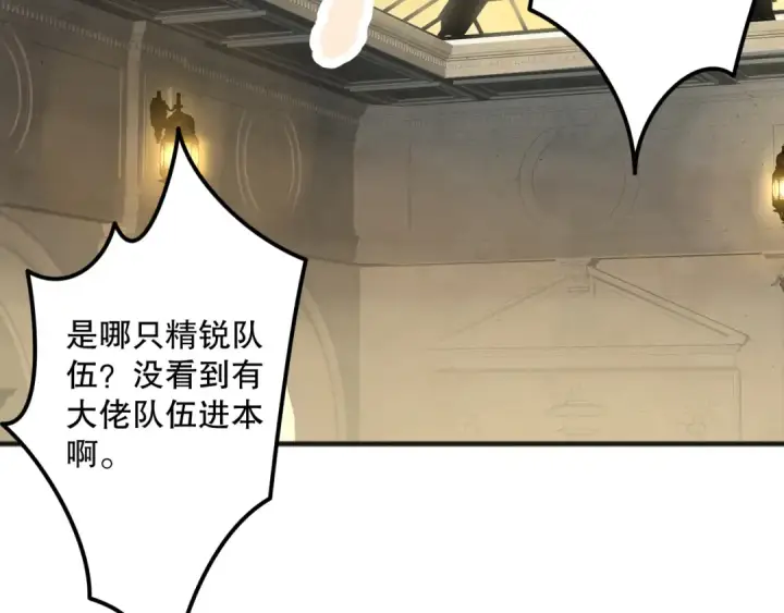 漫画《死灵法师！我即是天灾》022话 我单刷！第124张图