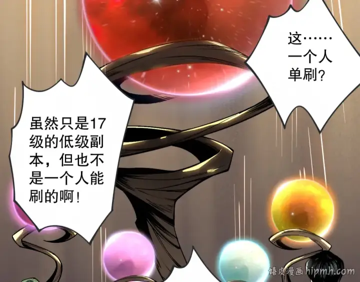 漫画《死灵法师！我即是天灾》022话 我单刷！第128张图