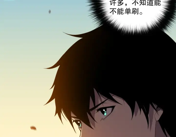 漫画《死灵法师！我即是天灾》022话 我单刷！第13张图