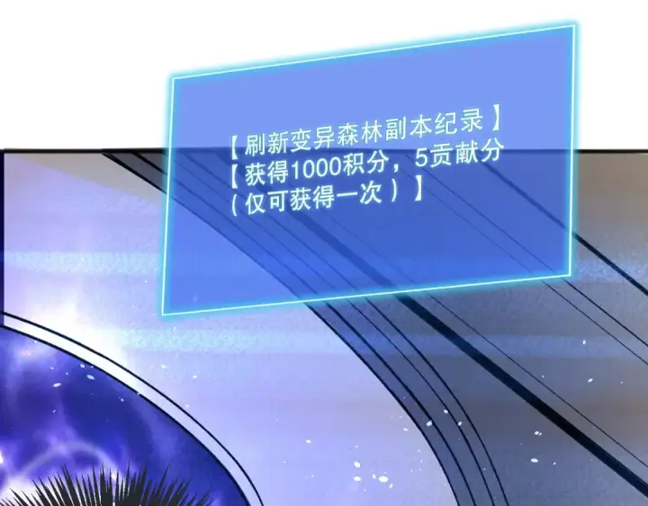 漫画《死灵法师！我即是天灾》022话 我单刷！第132张图