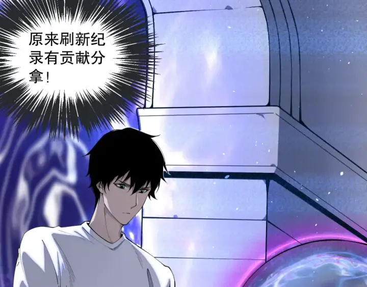 漫画《死灵法师！我即是天灾》022话 我单刷！第133张图
