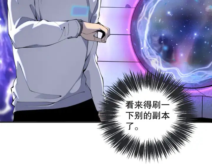 漫画《死灵法师！我即是天灾》022话 我单刷！第134张图