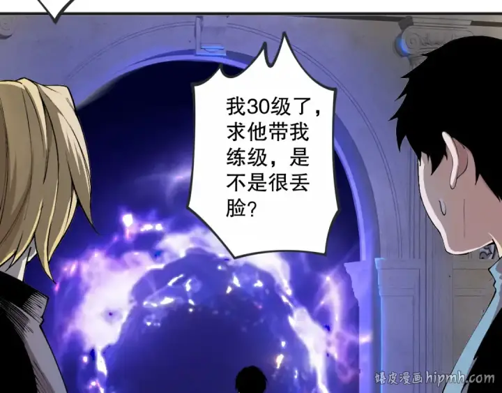 漫画《死灵法师！我即是天灾》022话 我单刷！第136张图