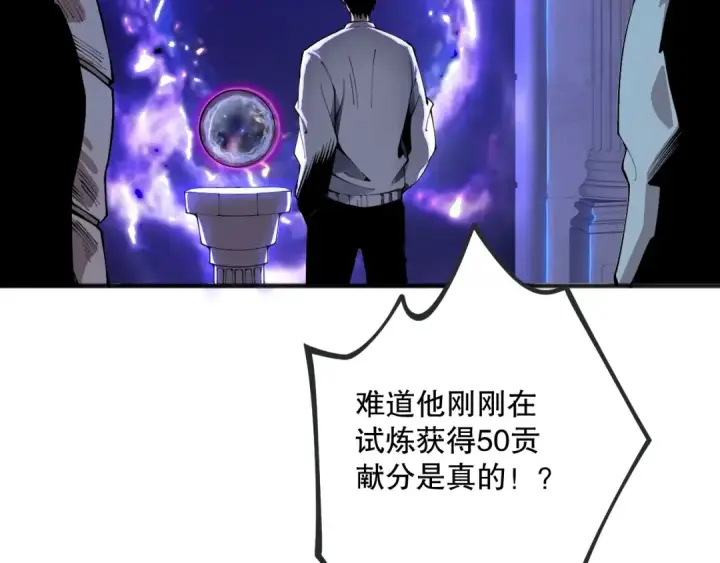 漫画《死灵法师！我即是天灾》022话 我单刷！第137张图