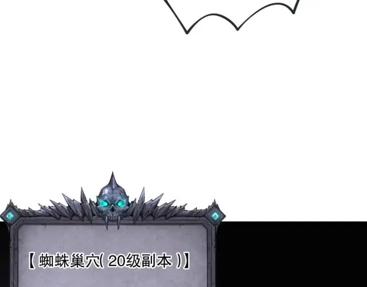 漫画《死灵法师！我即是天灾》022话 我单刷！第138张图