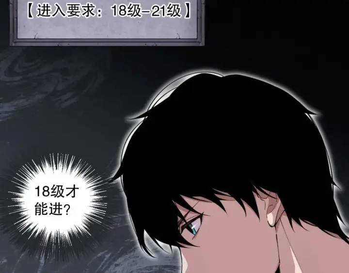 漫画《死灵法师！我即是天灾》022话 我单刷！第139张图