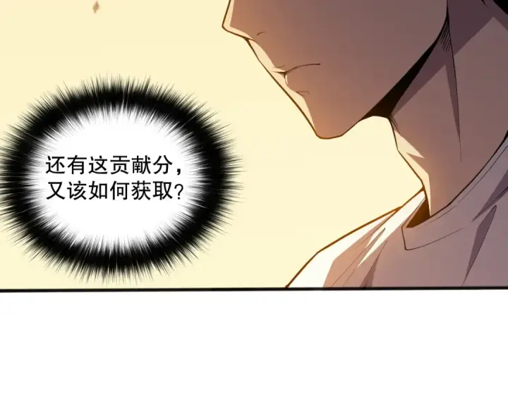 漫画《死灵法师！我即是天灾》022话 我单刷！第14张图