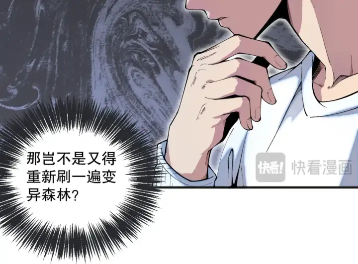 漫画《死灵法师！我即是天灾》022话 我单刷！第140张图