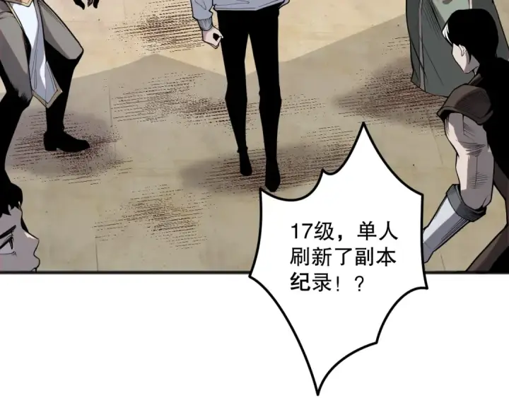 漫画《死灵法师！我即是天灾》022话 我单刷！第142张图