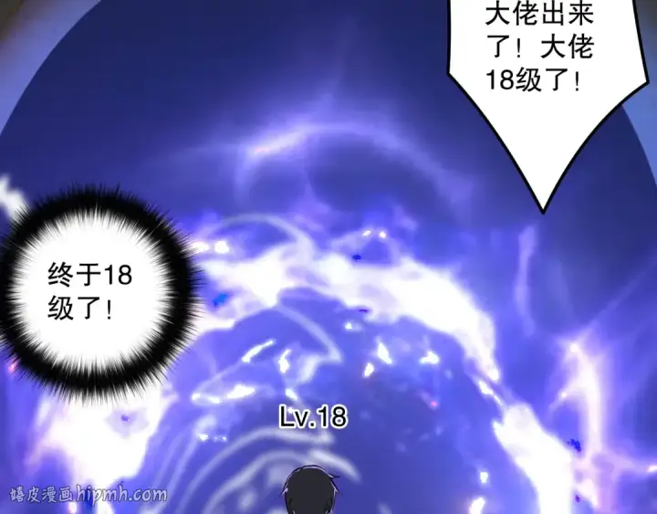 漫画《死灵法师！我即是天灾》022话 我单刷！第144张图