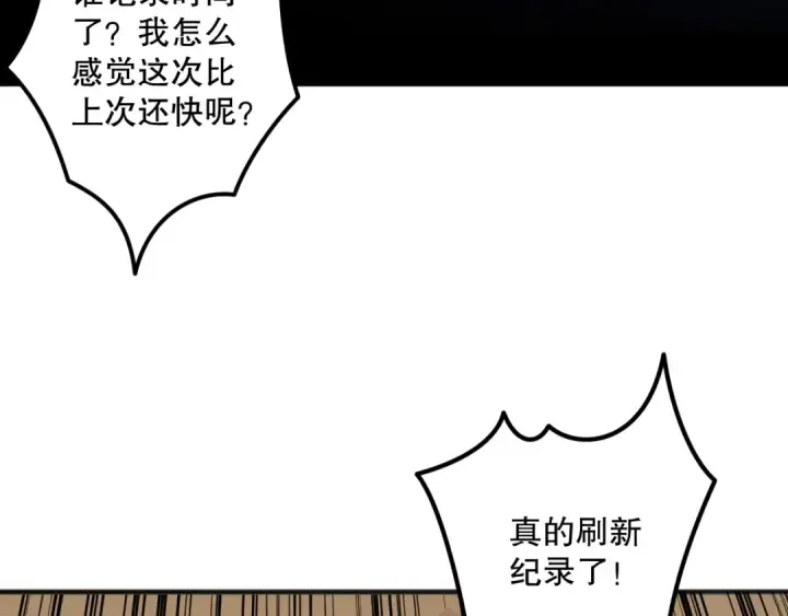 漫画《死灵法师！我即是天灾》022话 我单刷！第146张图