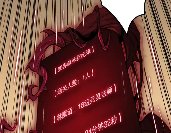 漫画《死灵法师！我即是天灾》022话 我单刷！第147张图