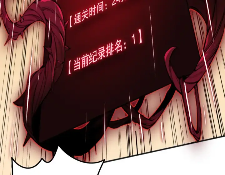 漫画《死灵法师！我即是天灾》022话 我单刷！第148张图
