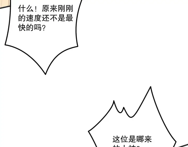 漫画《死灵法师！我即是天灾》022话 我单刷！第149张图