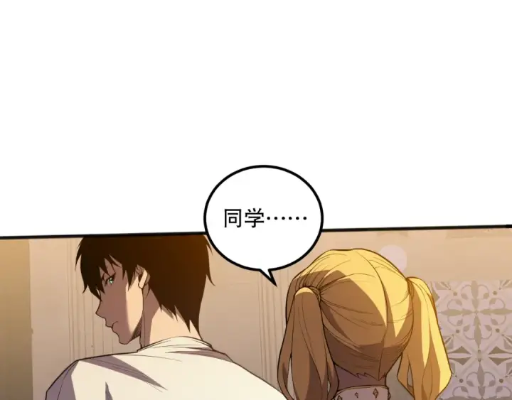 漫画《死灵法师！我即是天灾》022话 我单刷！第15张图