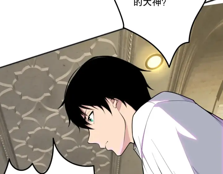 漫画《死灵法师！我即是天灾》022话 我单刷！第150张图