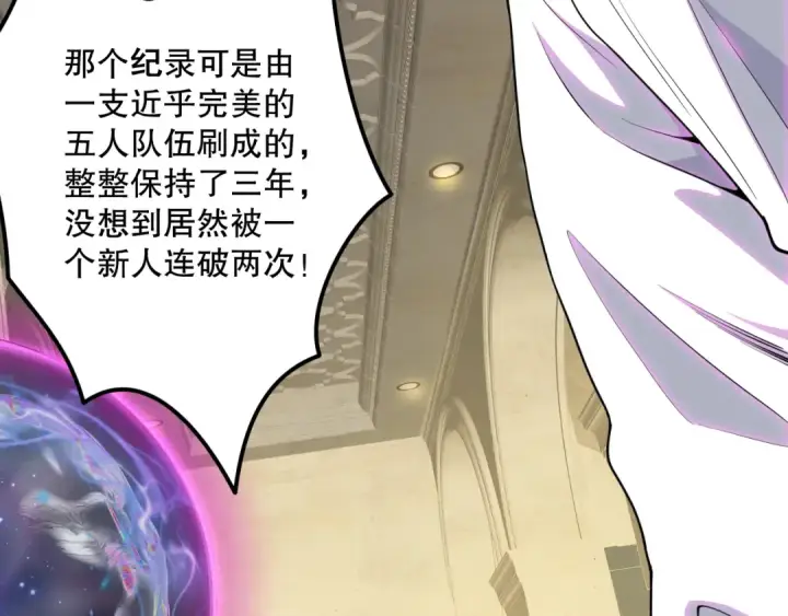 漫画《死灵法师！我即是天灾》022话 我单刷！第151张图