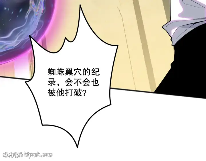 漫画《死灵法师！我即是天灾》022话 我单刷！第152张图