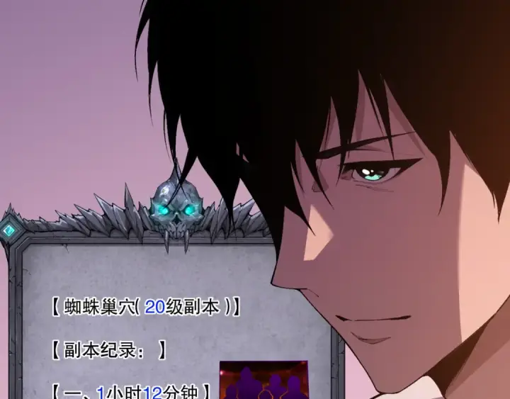 漫画《死灵法师！我即是天灾》022话 我单刷！第154张图